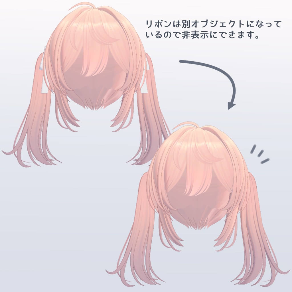 【PB対応】りぼんツイン