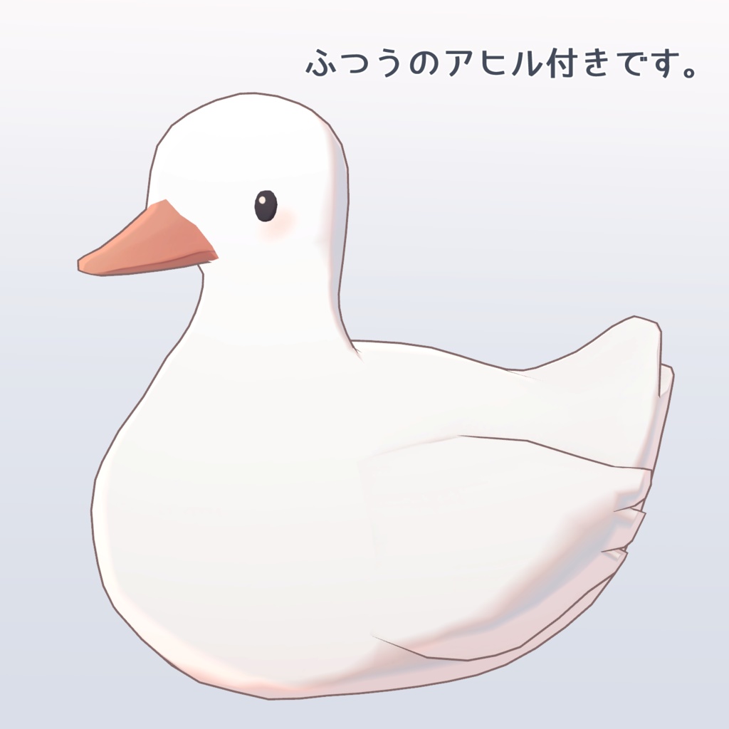 さんたあひる+ふつうのアヒル付き (v1.01)