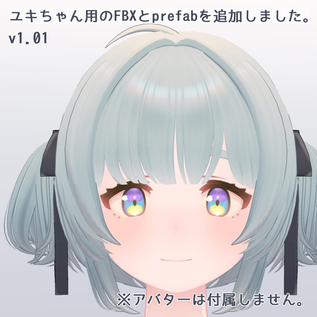 【PB対応】みにツイン