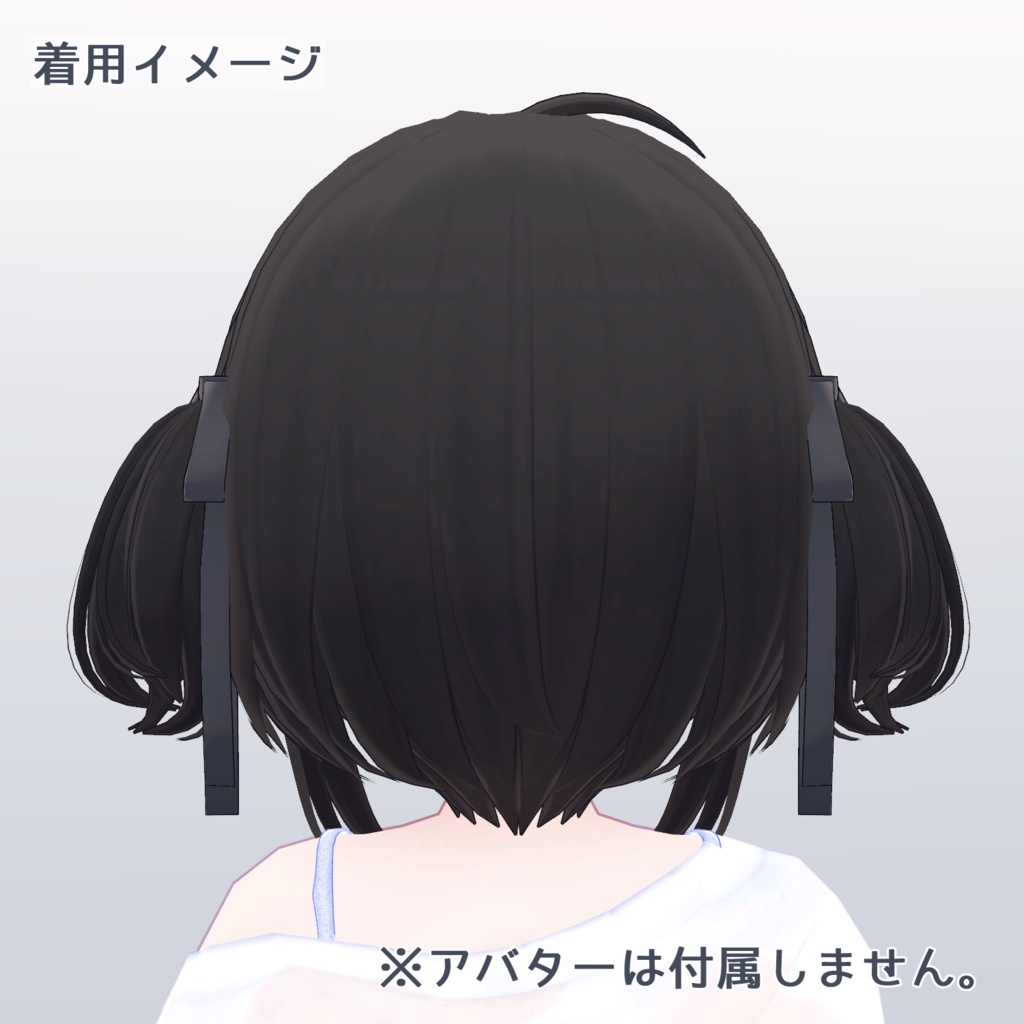 【PB対応】みにツイン