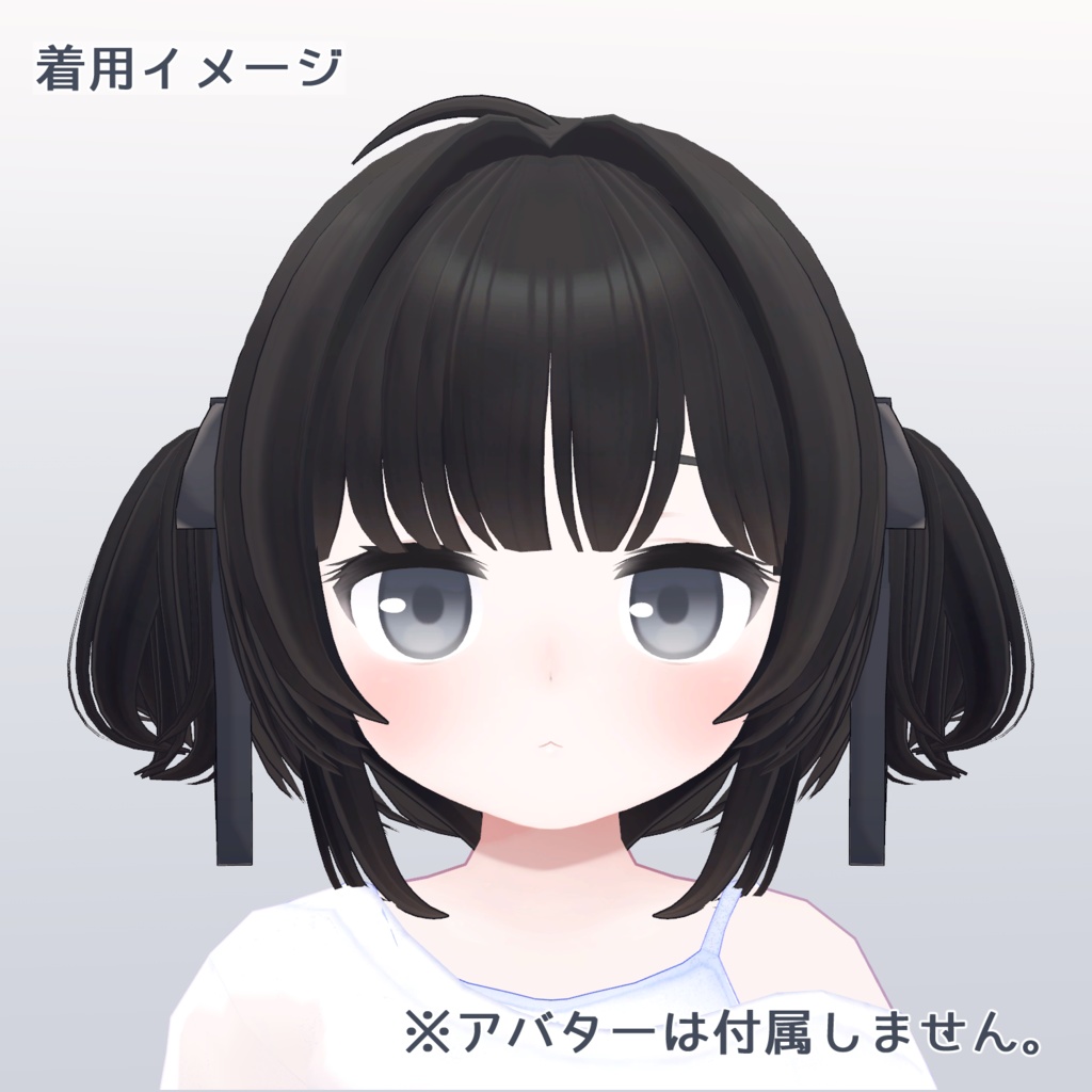 【PB対応】みにツイン