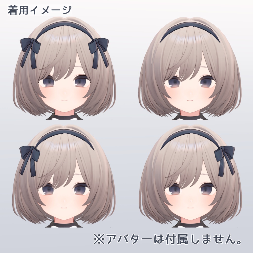 【PB対応】カチュボブ+おまけ