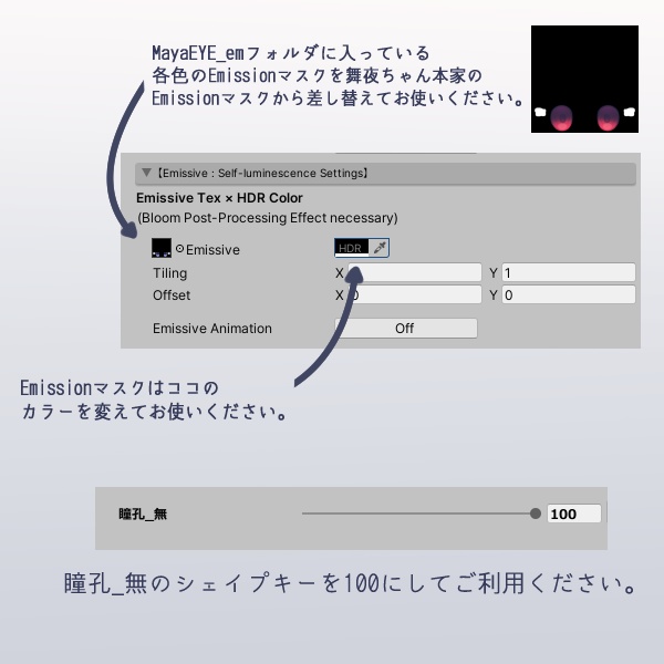 シンプル瞳テクスチャ(舞夜ちゃん用)
