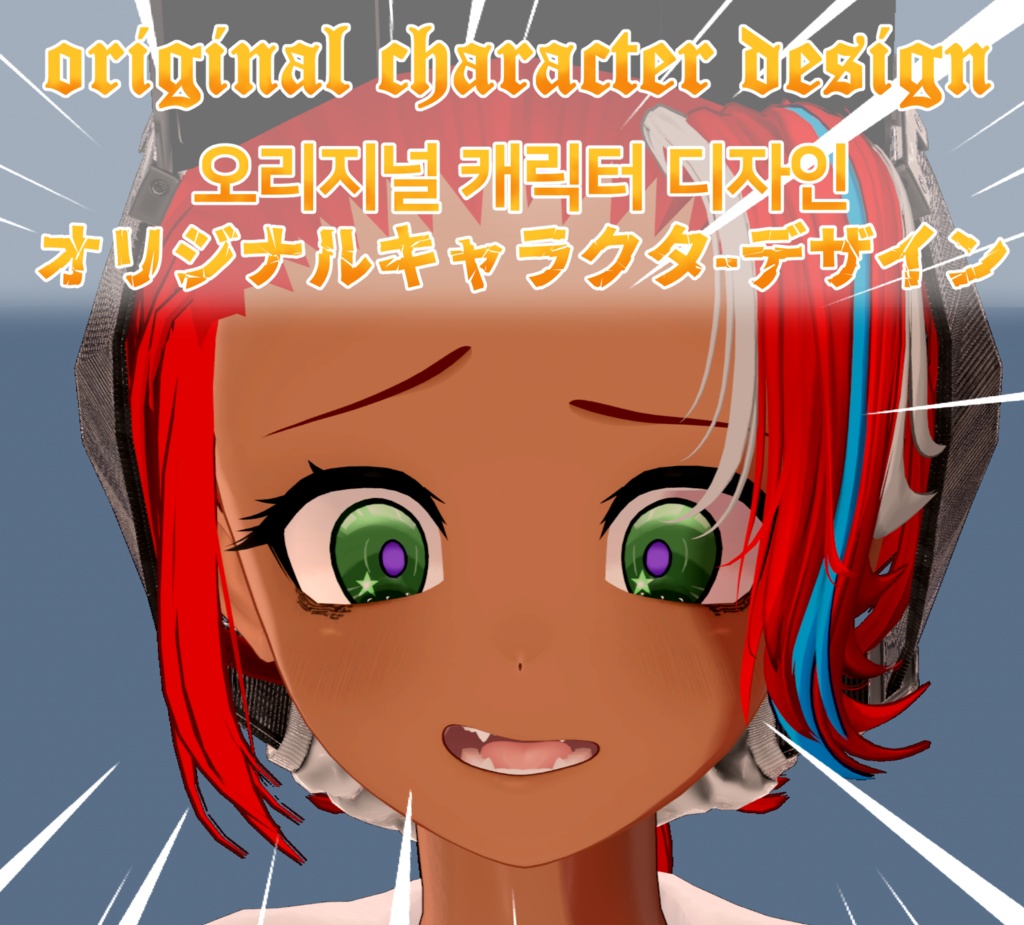 아바타 디자인 /アバター設計図コミッション! オリジナルキャラクターを作って聴こえます!