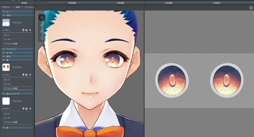 VRoid用・瞳テクスチャ素材 白目・ハイライト・クリスタデータ付き