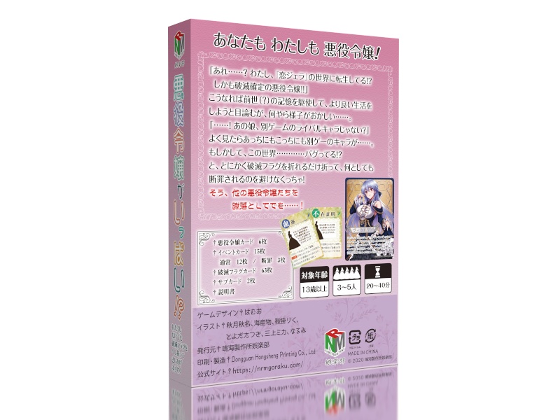 悪役令嬢がいっぱい!? ~わたくしだけでも破滅フラグをへし折ってさしあげますわ!~