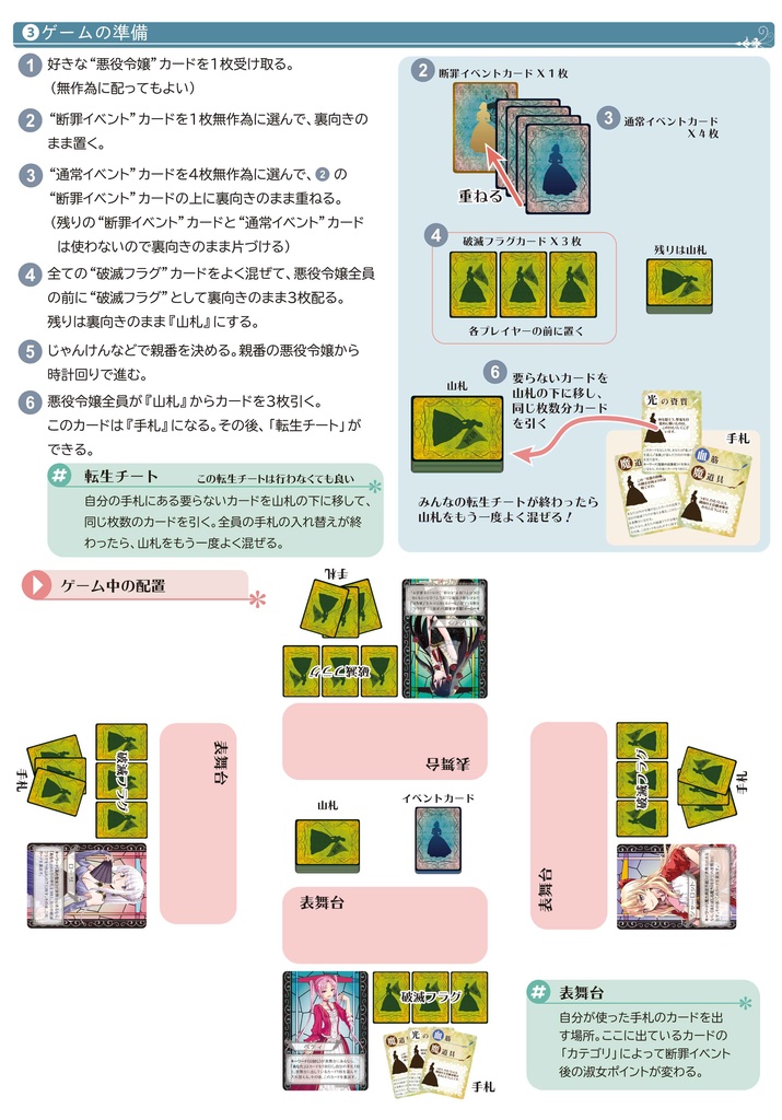 悪役令嬢がいっぱい!? ~わたくしだけでも破滅フラグをへし折ってさしあげますわ!~