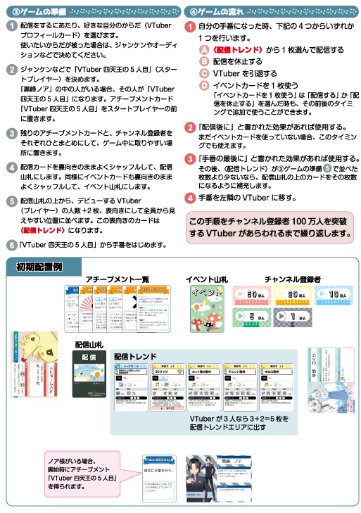 覇権VTuberへの道 ~目指せ登録者数100万人!~
