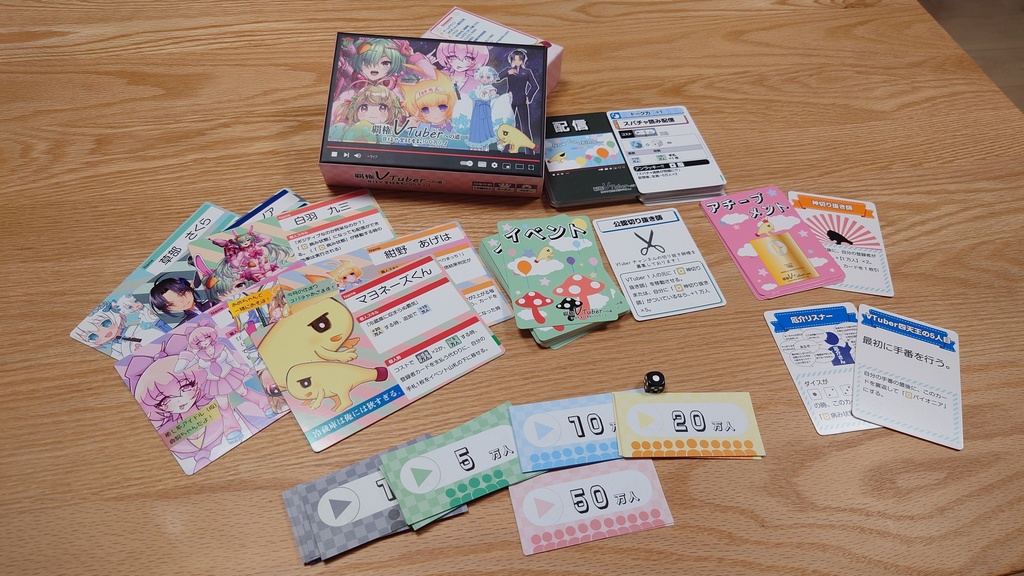 覇権VTuberへの道 ~目指せ登録者数100万人!~