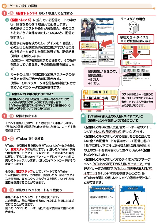 覇権VTuberへの道 ~目指せ登録者数100万人!~