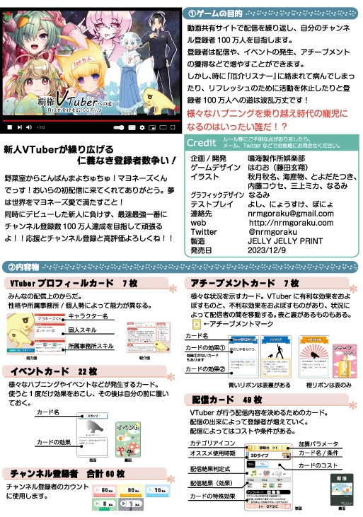 覇権VTuberへの道 ~目指せ登録者数100万人!~