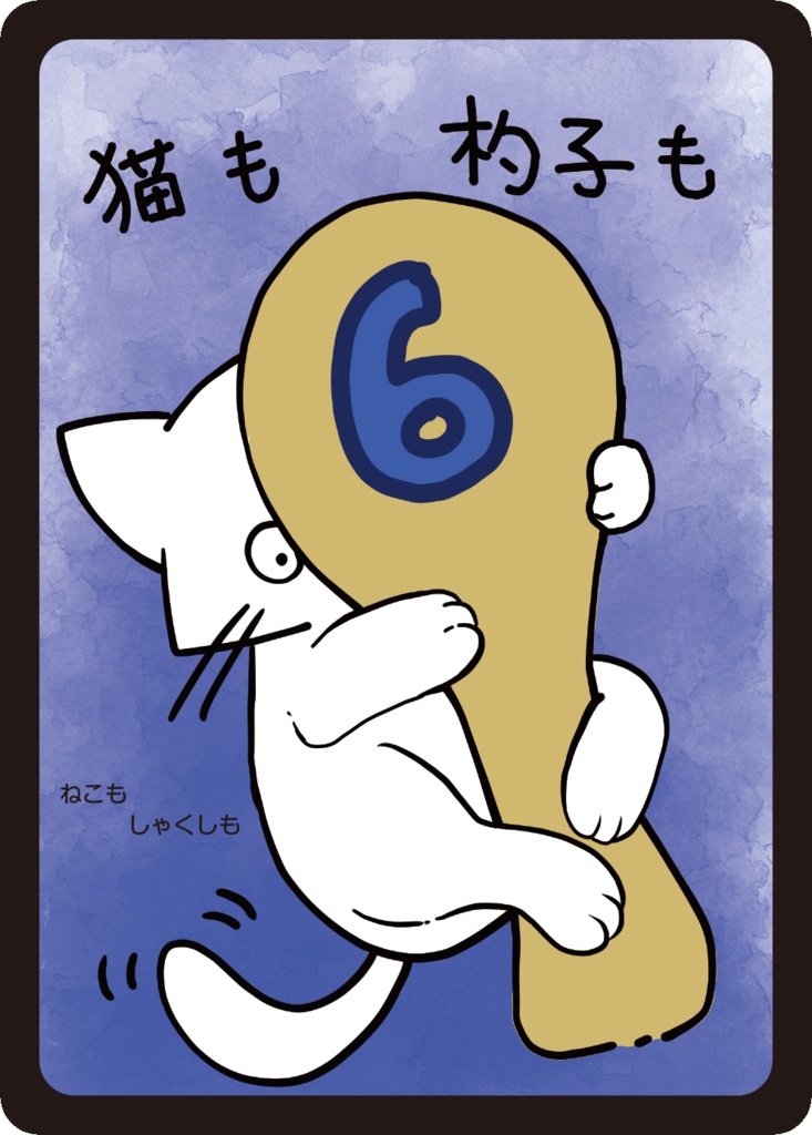 ネコと和解せよ