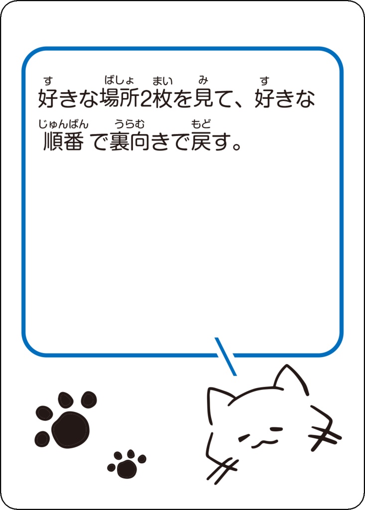 ネコと和解せよ