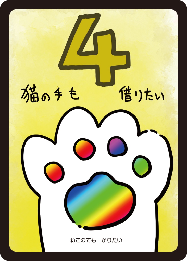 ネコと和解せよ