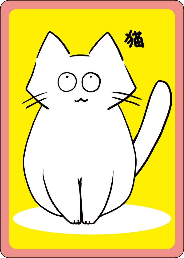 ネコと和解せよ