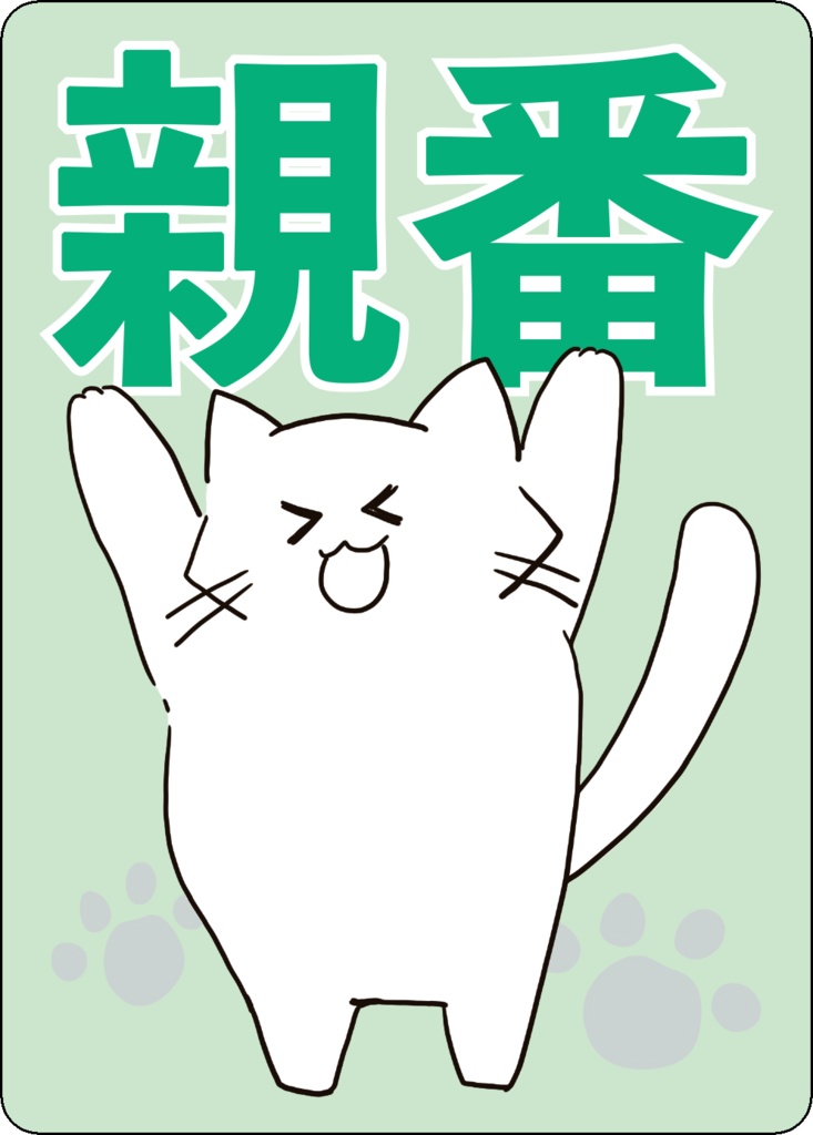 ネコと和解せよ