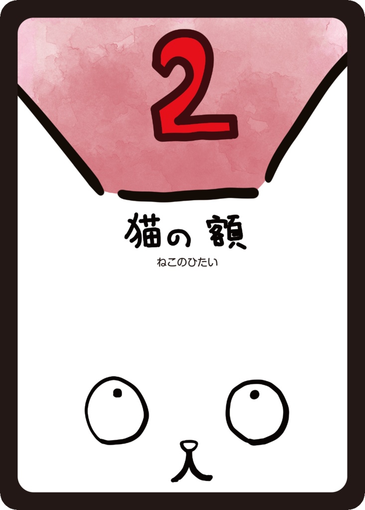 ネコと和解せよ