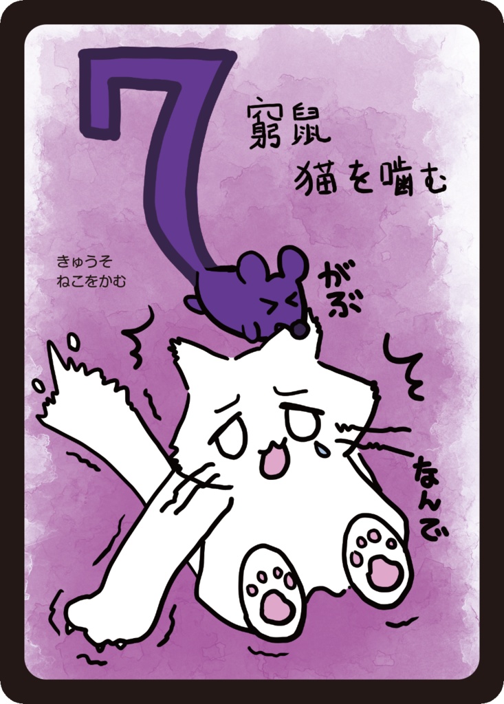 ネコと和解せよ