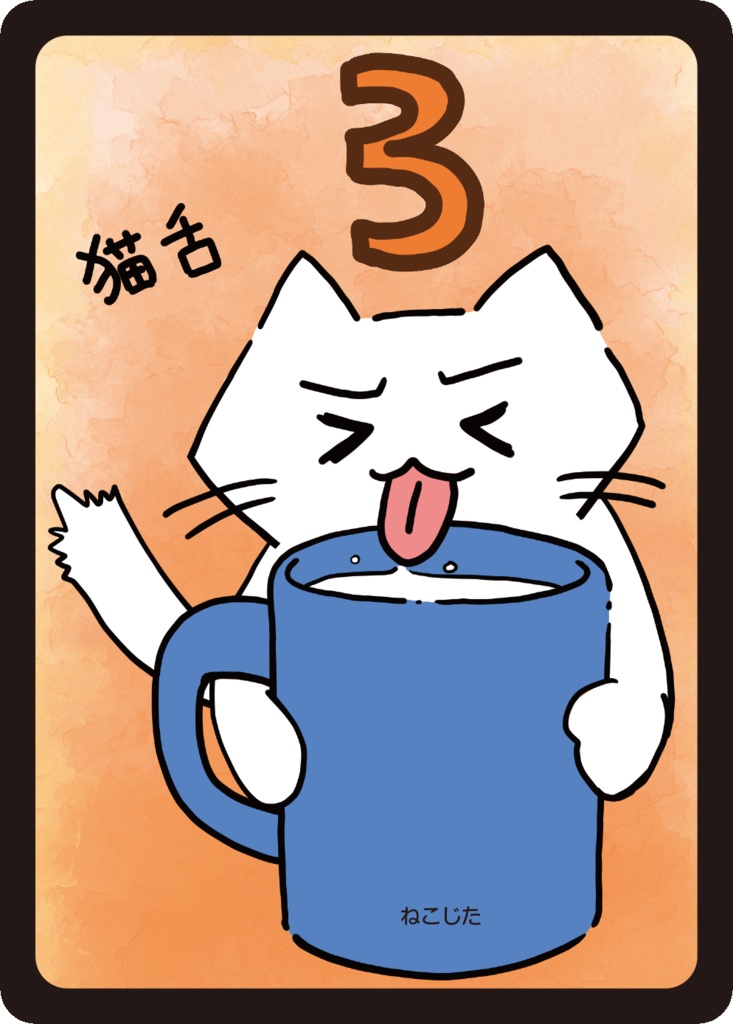 ネコと和解せよ