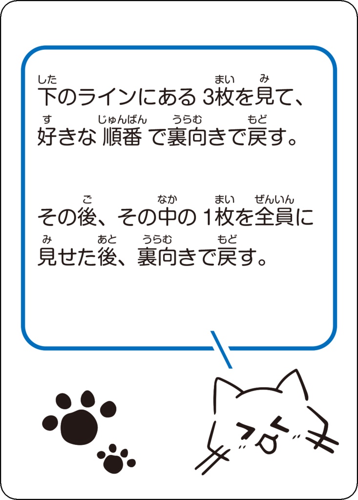 ネコと和解せよ