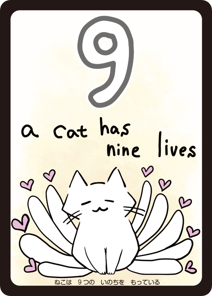 ネコと和解せよ