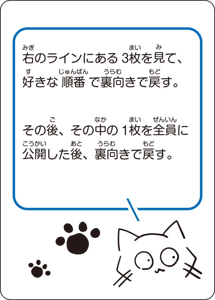 ネコと和解せよ