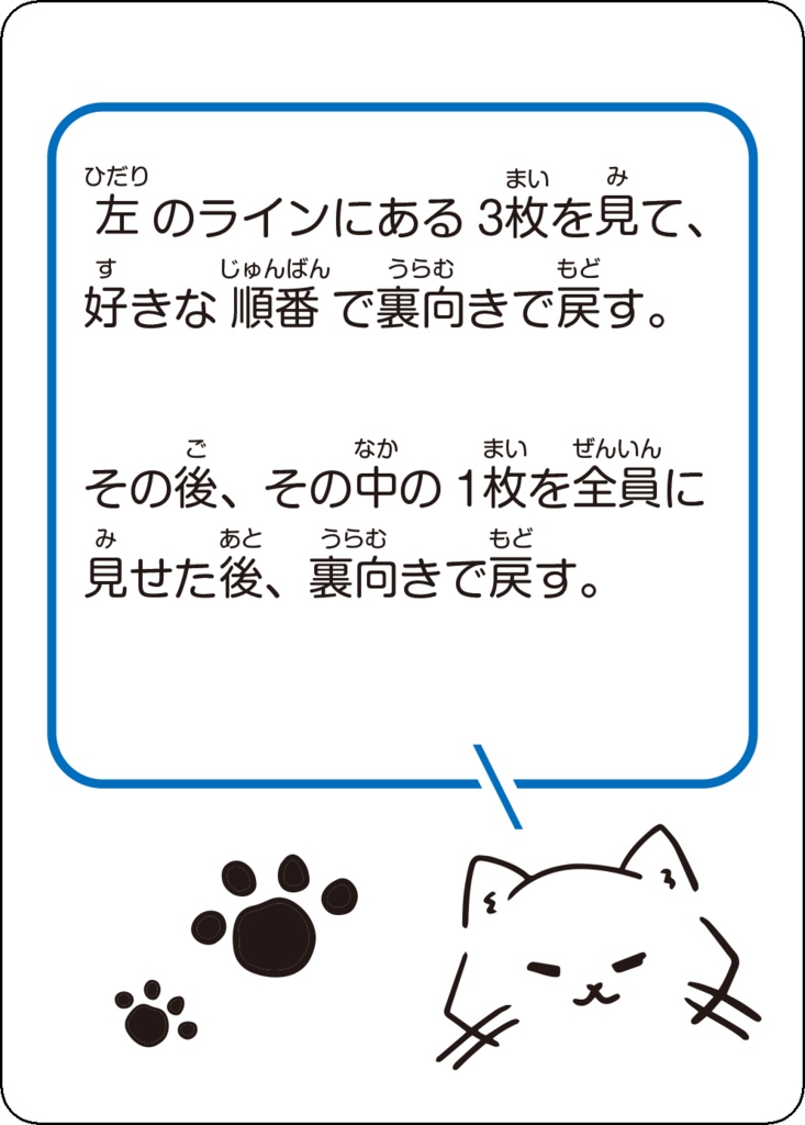 ネコと和解せよ