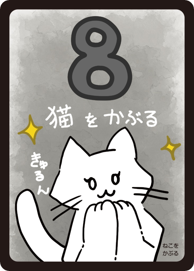 ネコと和解せよ