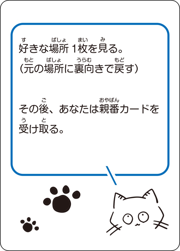 ネコと和解せよ