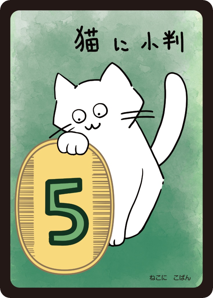 ネコと和解せよ