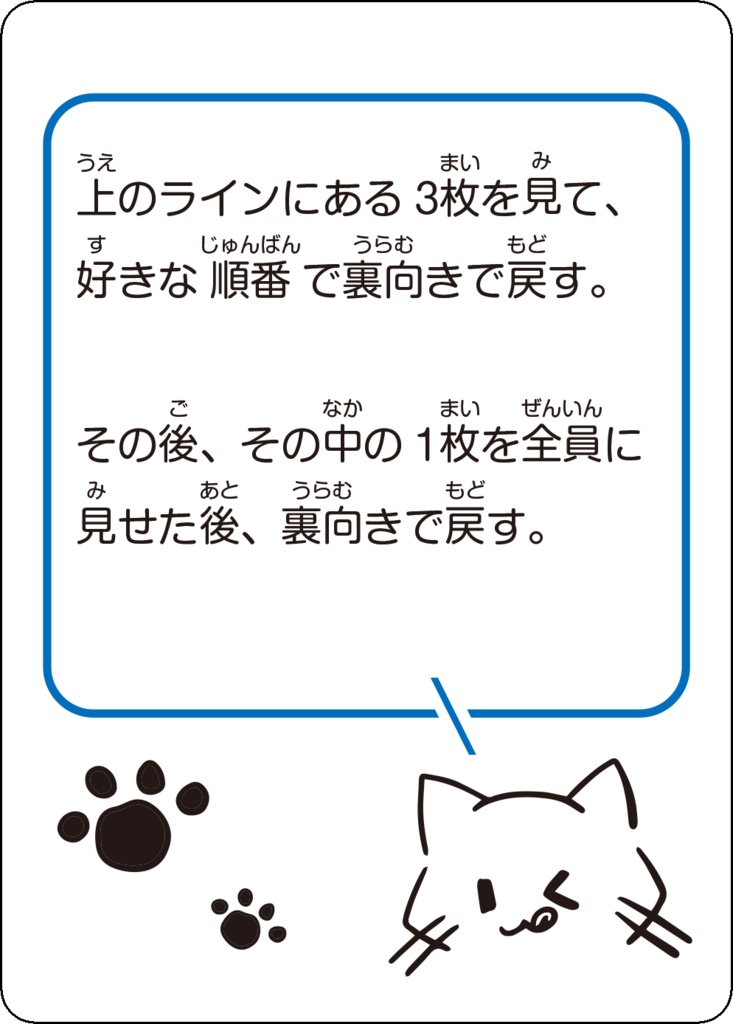 ネコと和解せよ