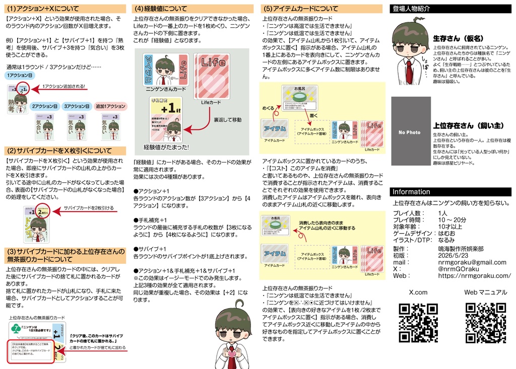 上位存在さんはニンゲンの飼い方を知らない。