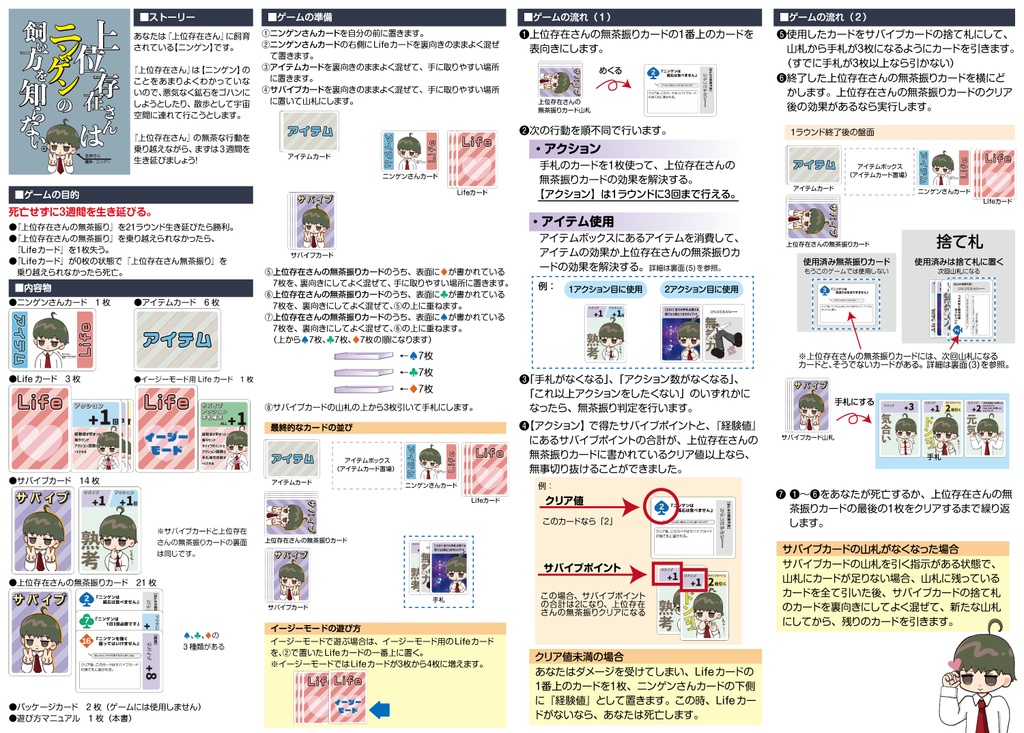 上位存在さんはニンゲンの飼い方を知らない。