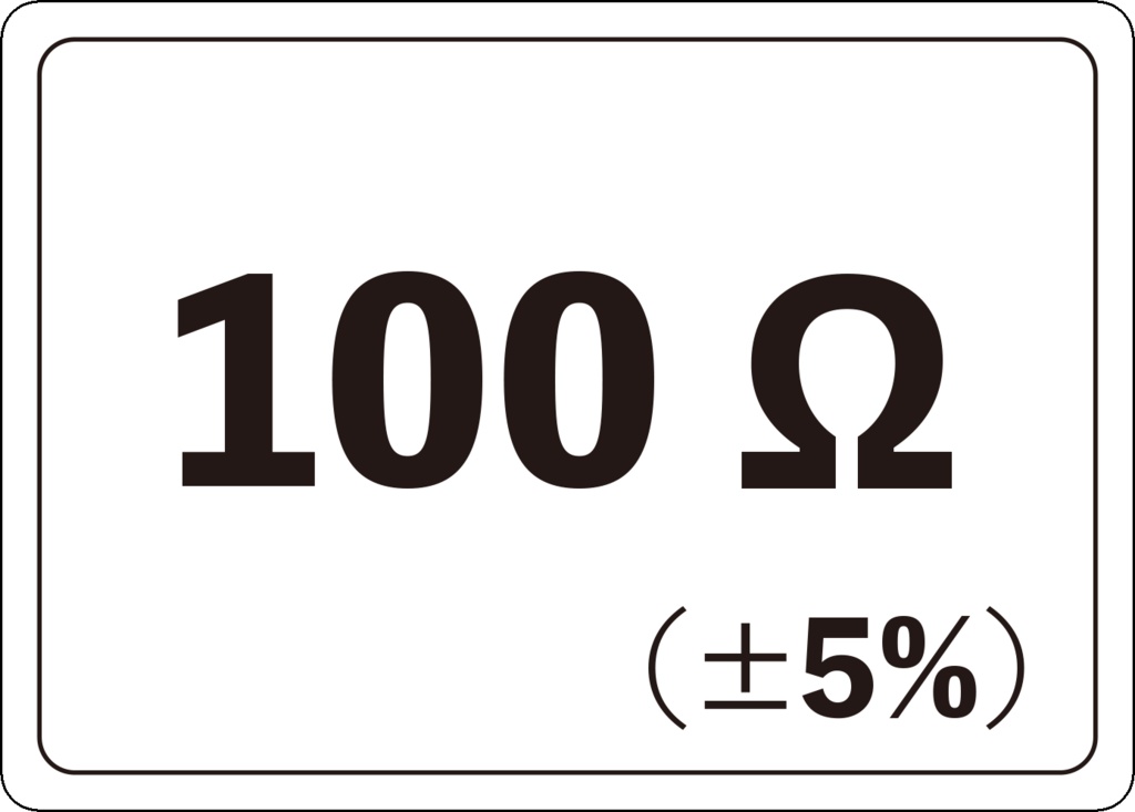 抵抗カラーコード神経衰弱