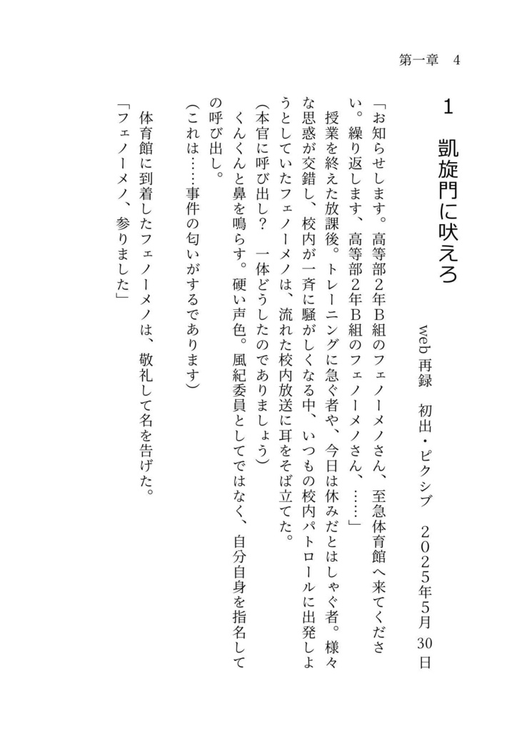 ゴルシとメノが仲良くケンカする本
