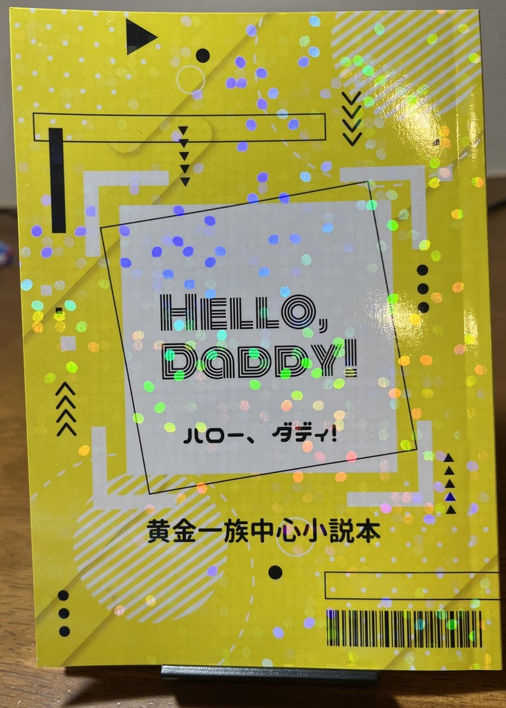Hello,Daddy!