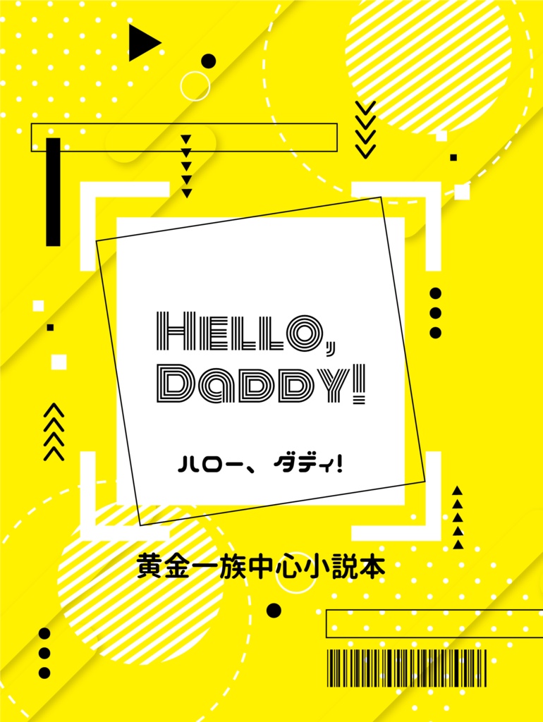 Hello,Daddy!