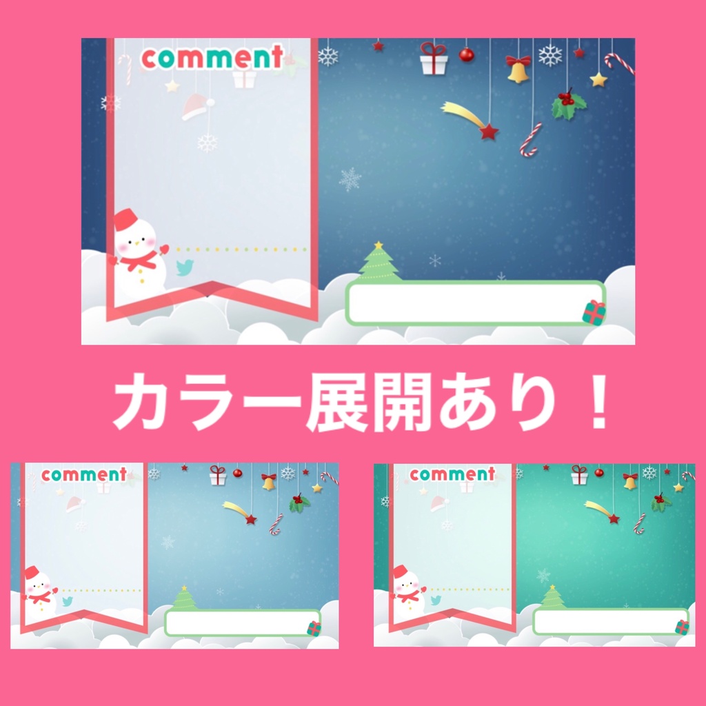 クリスマスオーバーレイ Mirumirumirumo Booth