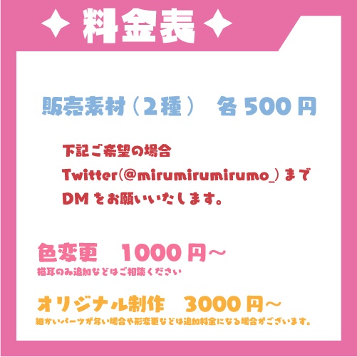 ゲーミングチェア透過素材 Mirumirumirumo Booth