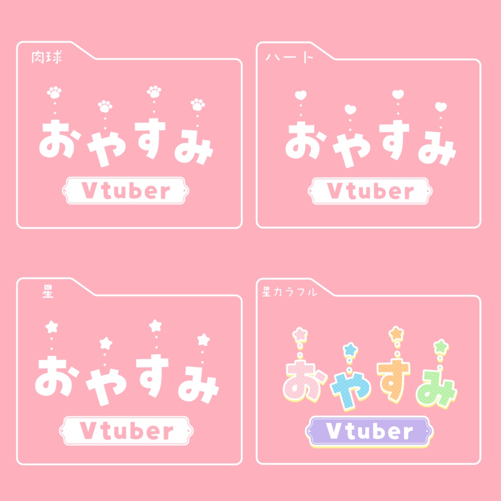 フリー素材 ちびマーク背景 おやすみvtuberロゴ Mirumirumirumo Booth フリー素材 ちびマーク背景 おやすみvtuberロゴ Mirumirumirumo Booth