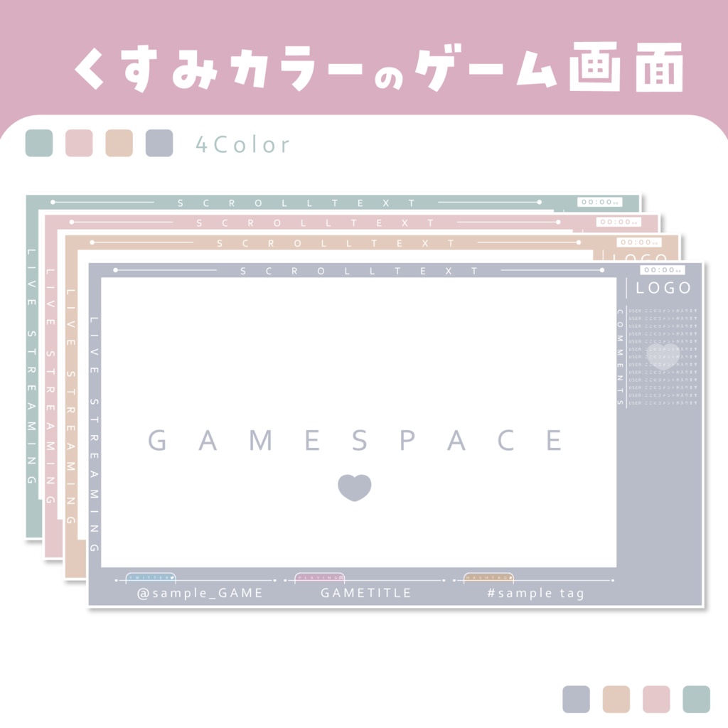フリー素材 シンプルくすみカラーのゲーム画面 Mirumirumirumo Booth
