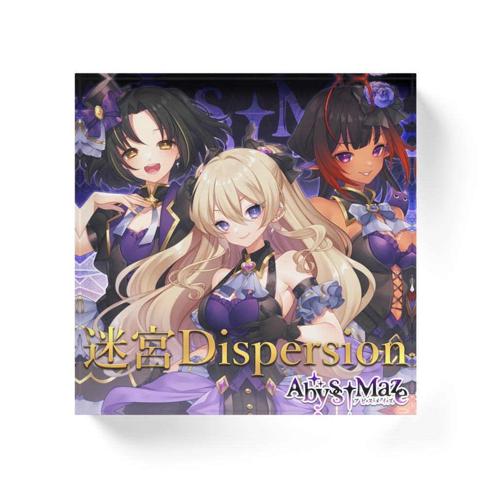 迷宮Dispersion - ジャケットアクリルブロック