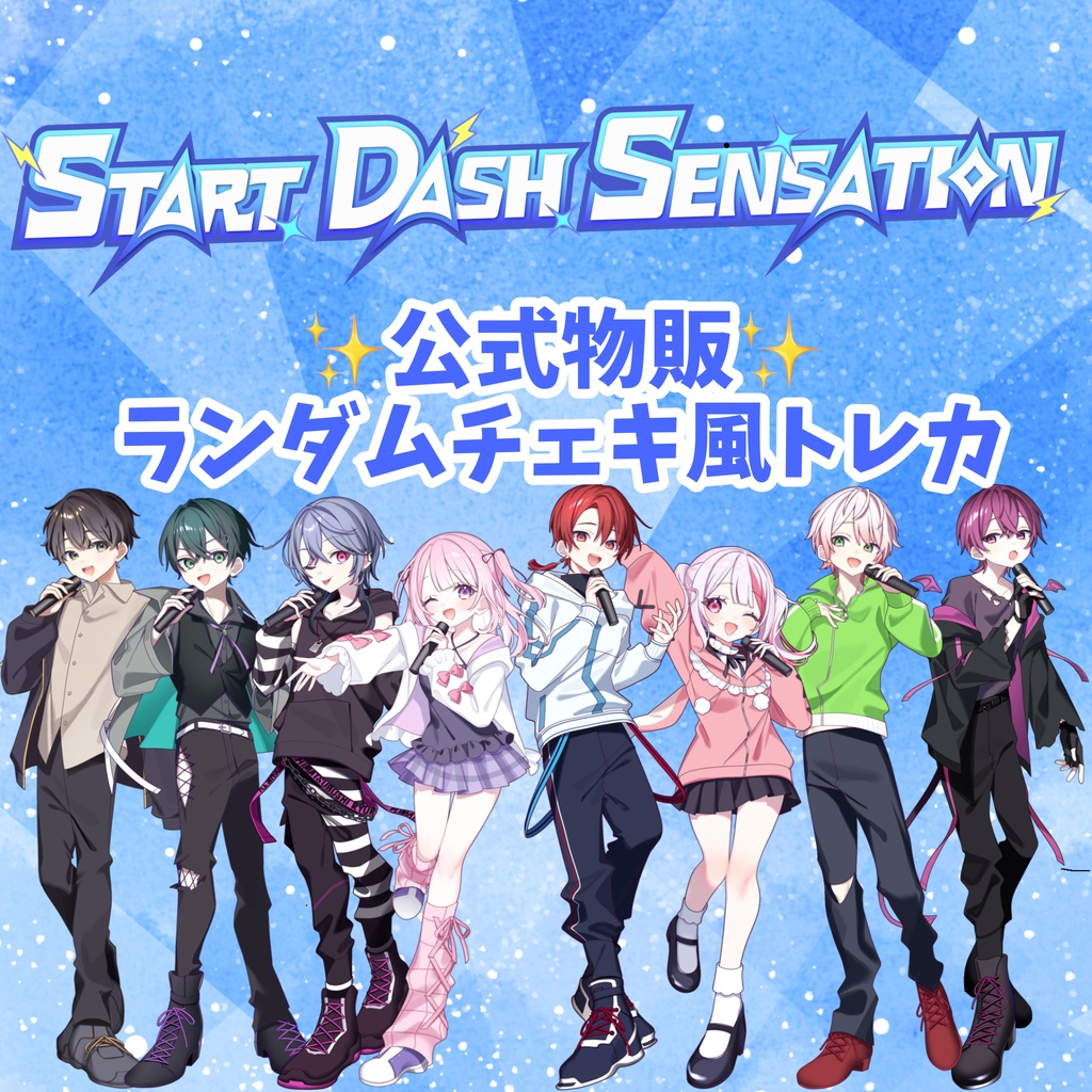 ランダムチェキ風トレカ