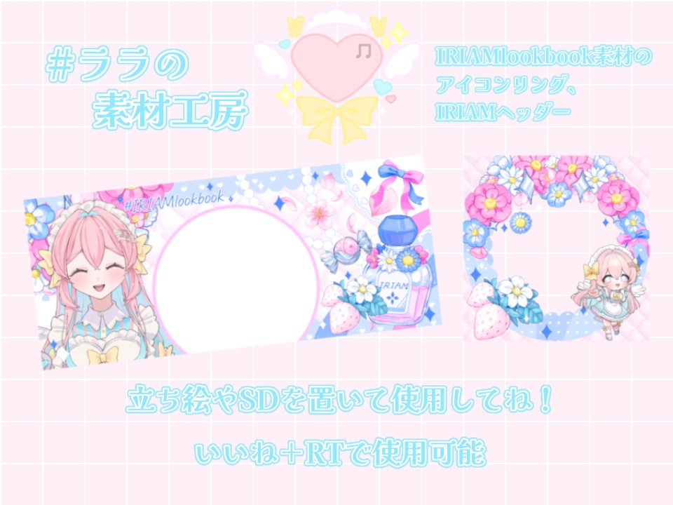 🍓春香るアイコンリング&ヘッダーセット🍬