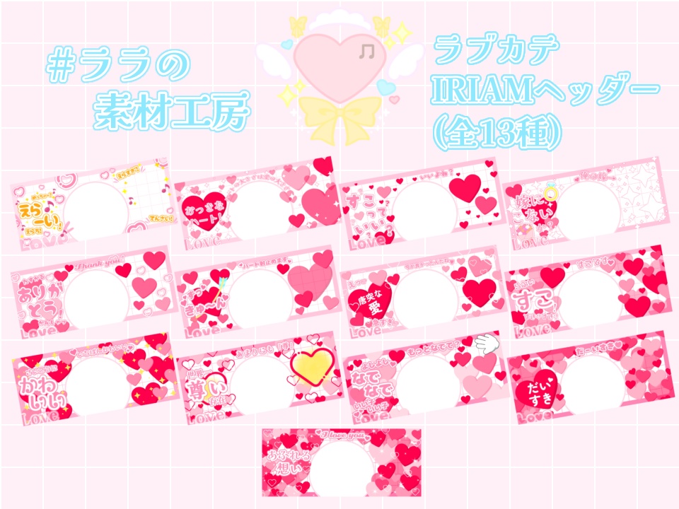 💗ラブカテアイコンリング&ヘッダーセット︎💕︎