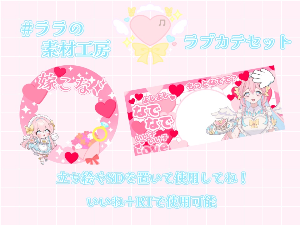 💗ラブカテアイコンリング&ヘッダーセット︎💕︎