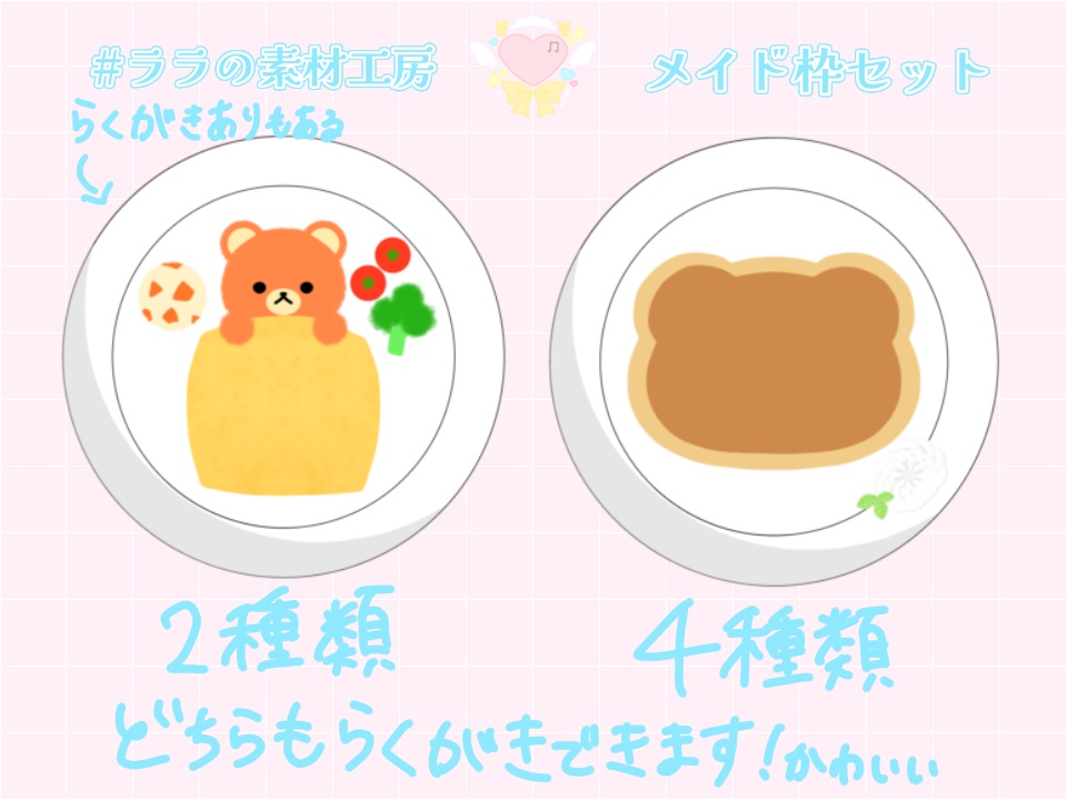 🍰メイド枠セット🫖