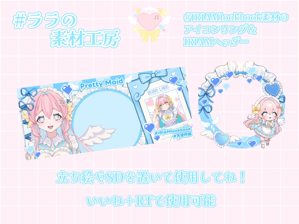 🩵水色メイドアイコンリング&ヘッダーセット︎🪽