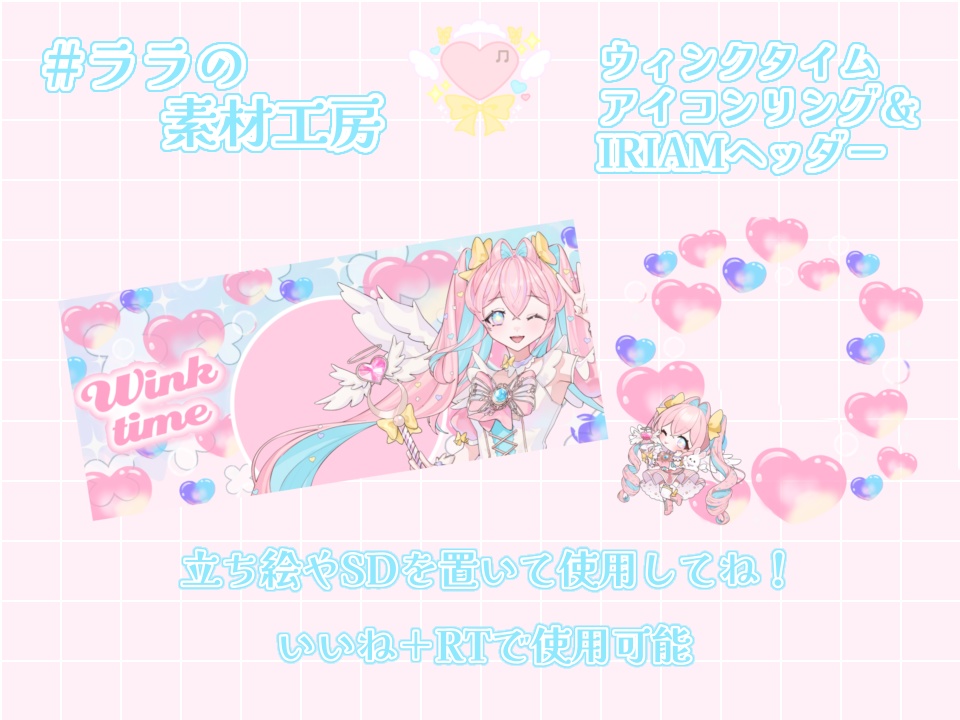 🪼ウィンクタイムアイコンリング&ヘッダーセット💖