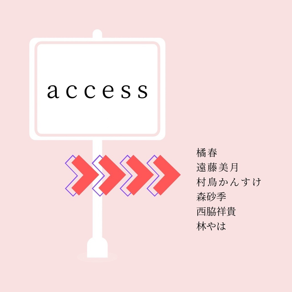 access